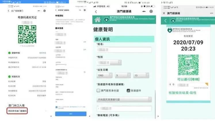 澳门买买买攻略,青茂口岸澳门通关攻略