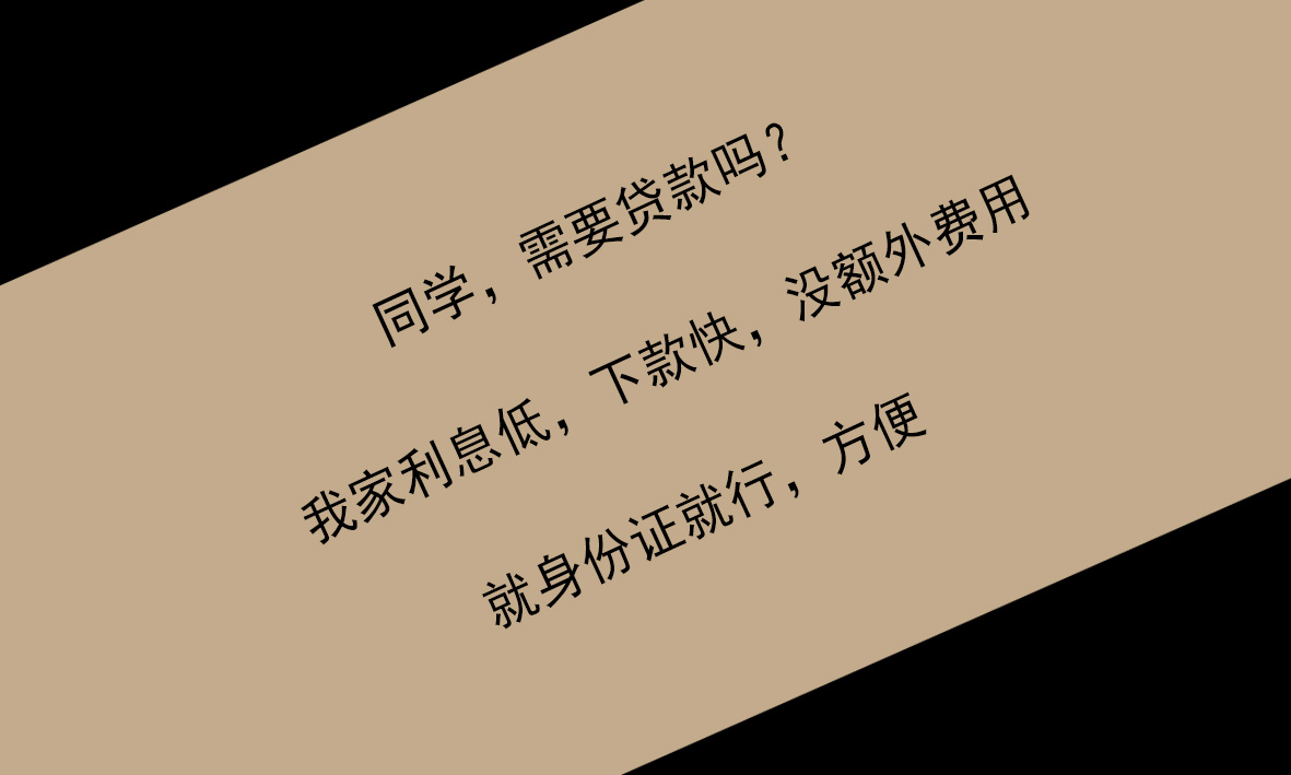 *款贷**机构千千万，如何选择最重要！