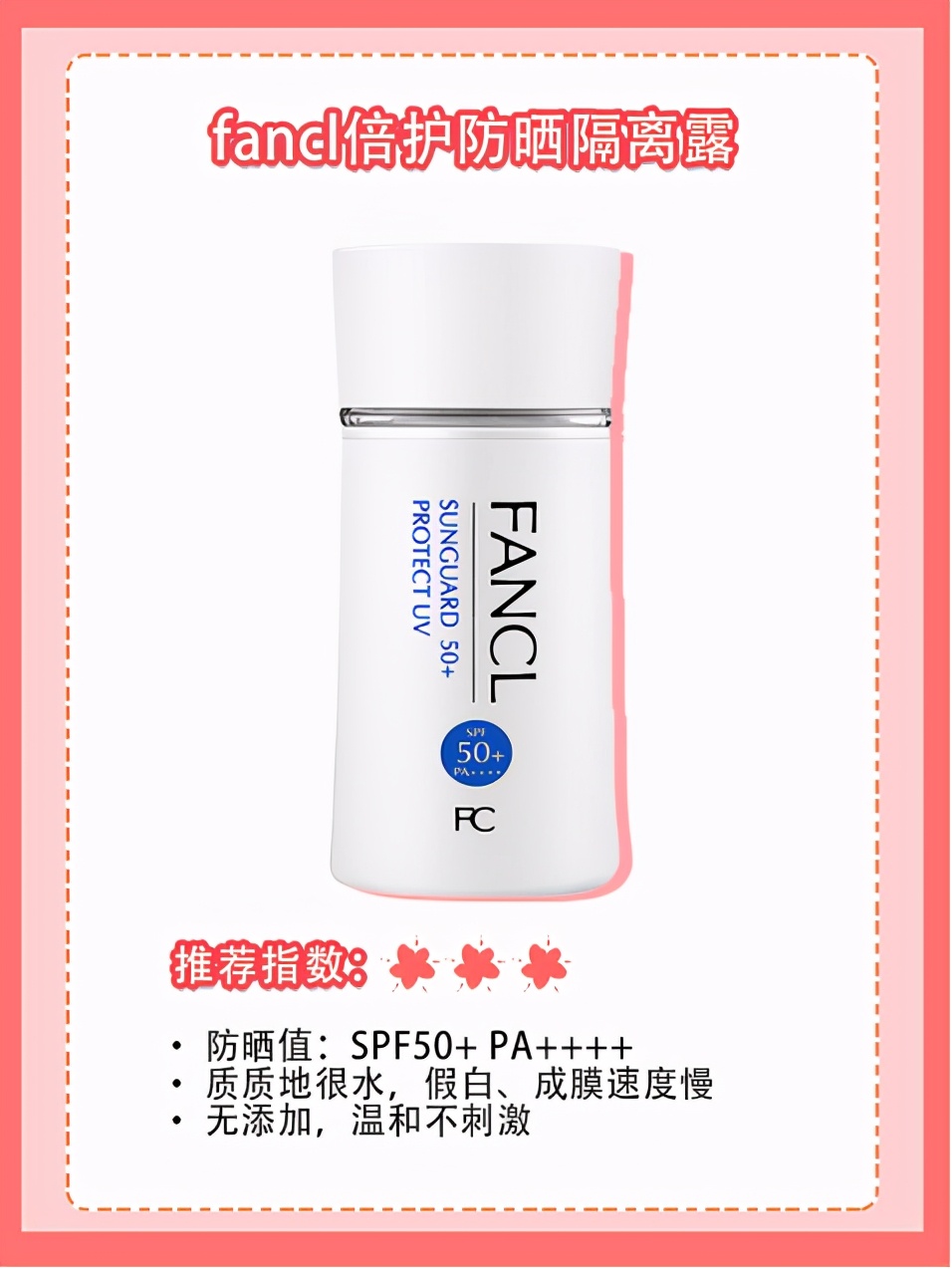 孕妇用什么样牌子的防晒霜最好,孕妇防晒霜哪个牌子最好用最安全