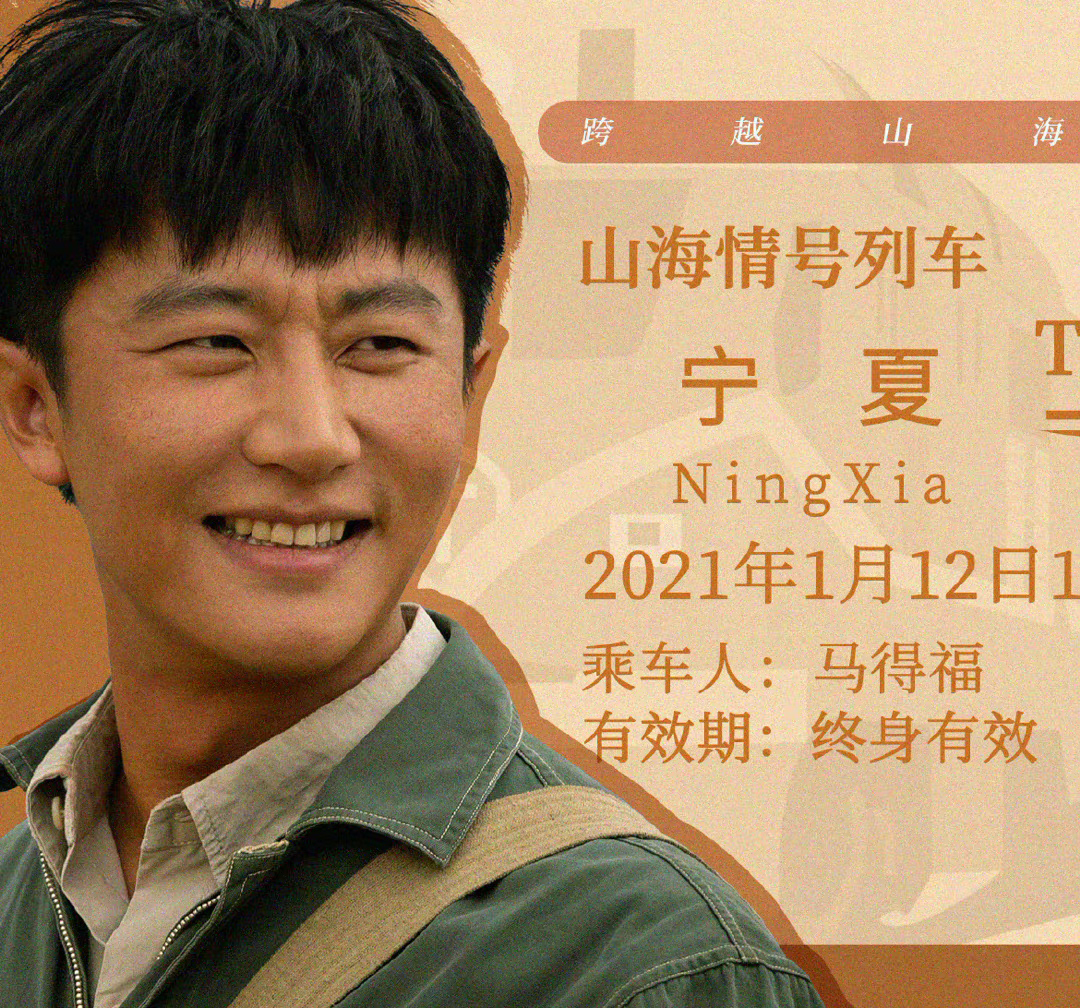 从宁夏走出的十大男星,甘肃天水出帅哥