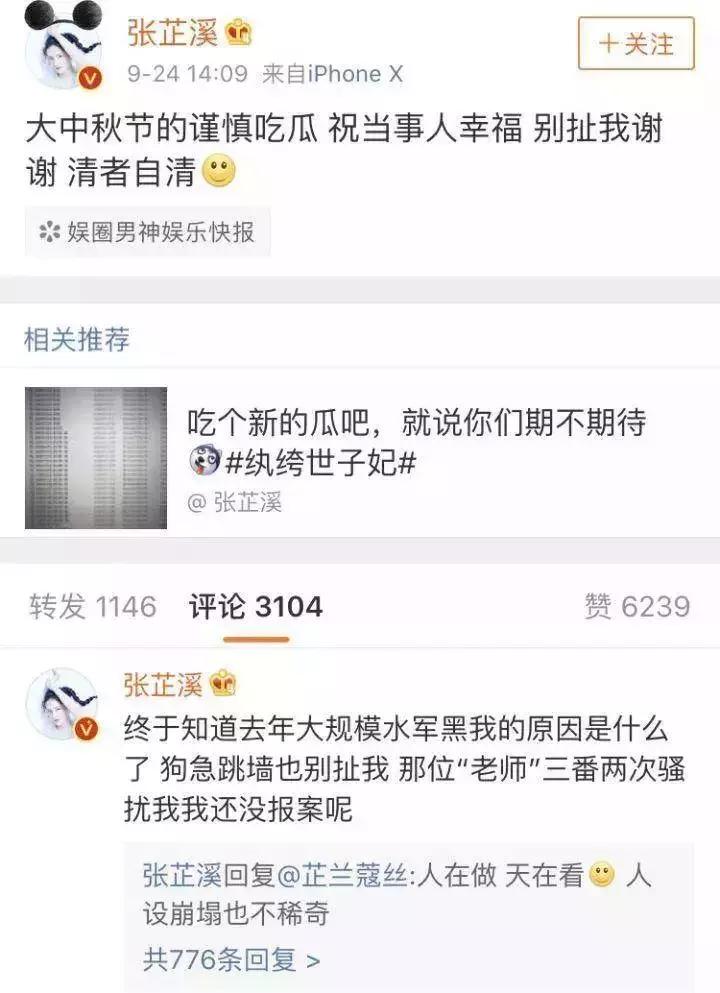 吴秀波小三被判了多少年,吴秀波小三判刑几年了