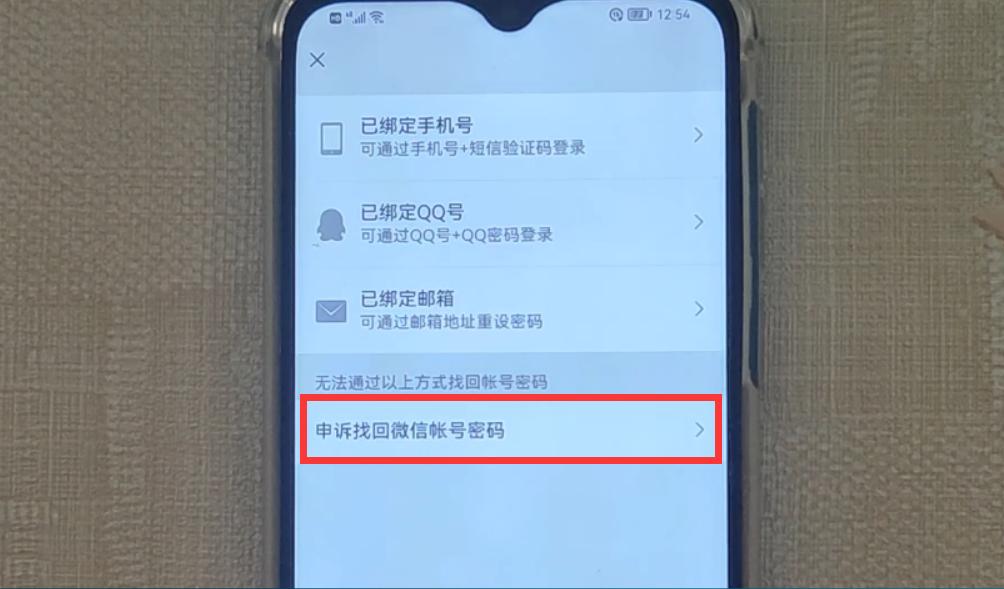 微信密码忘了怎么登微信不用短信,微信密码忘记了微信打不开怎么办