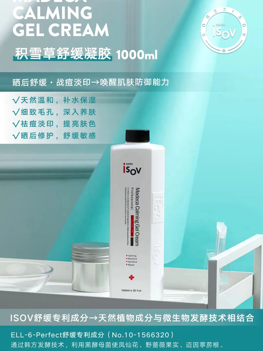 积雪草修复敏感泛红冒痘有效产品,积雪草凝胶补水保湿修复泛红痘痘