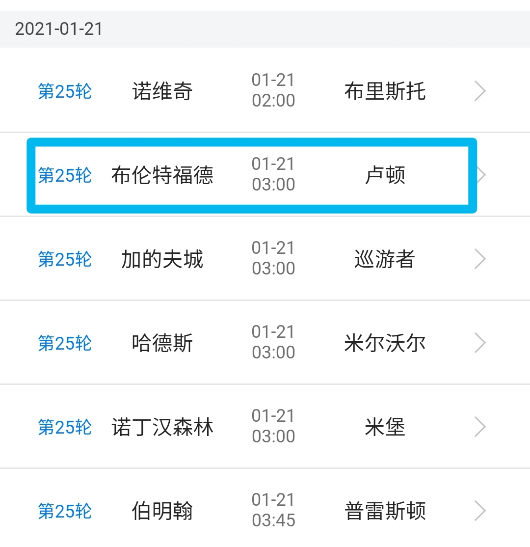 今日一场英冠赛事重心解析,英冠联赛周三