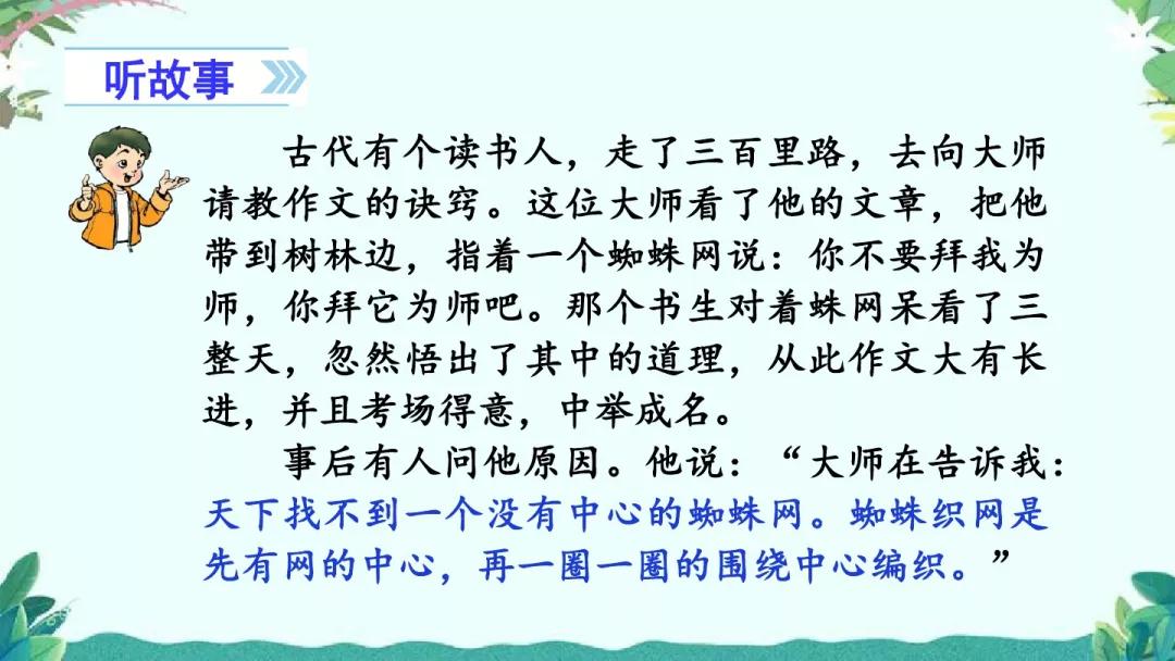 围绕中心意思写六年级作文500字,六年级上册围绕中心意思来写500字
