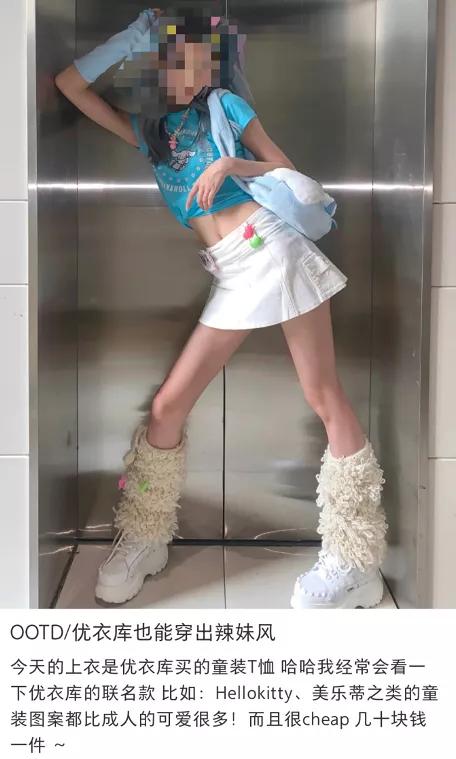 成人试穿优衣库童装拍照成热潮,成年人试穿优衣库童装的解决方案