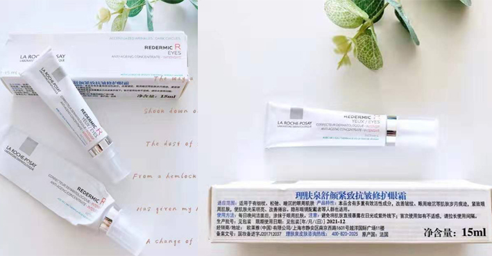 科颜氏夜间修护眼霜测评,爱用物科颜氏