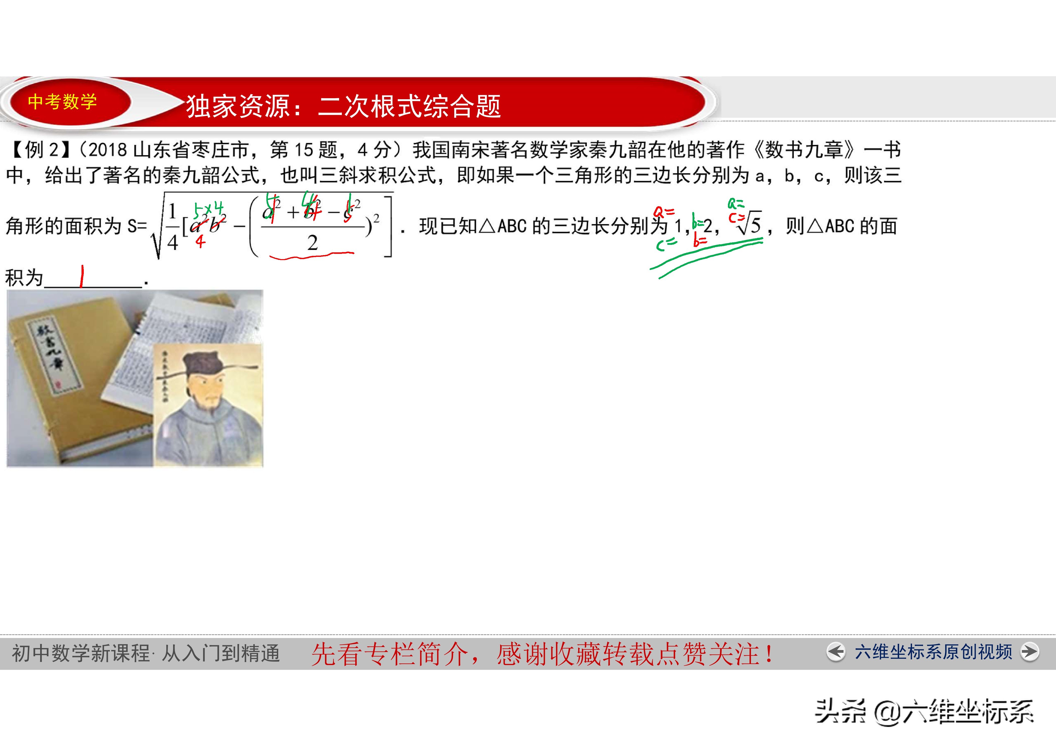 人教版八年级数学分式知识点,八年级数学二次根式怎么复习