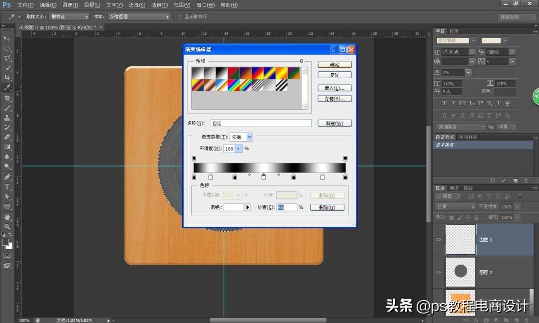 psui图标设计教程,ui界面图标设计分析