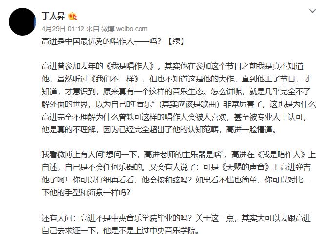 高进上综艺回怼毒舌评委,高进谈华语乐坛