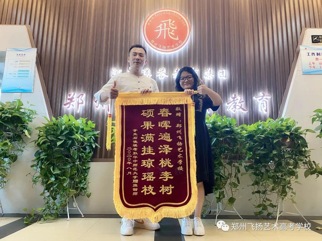 郑州飞扬艺校学费,郑州飞扬艺校
