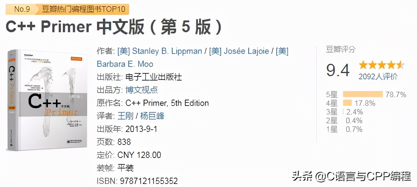 十本顶级计算机书单,计算机书籍推荐零基础的书