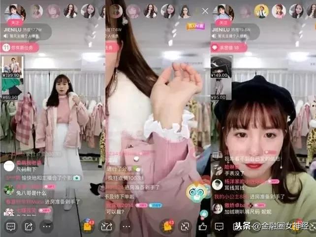 网红带货香菇,网红蘑菇街