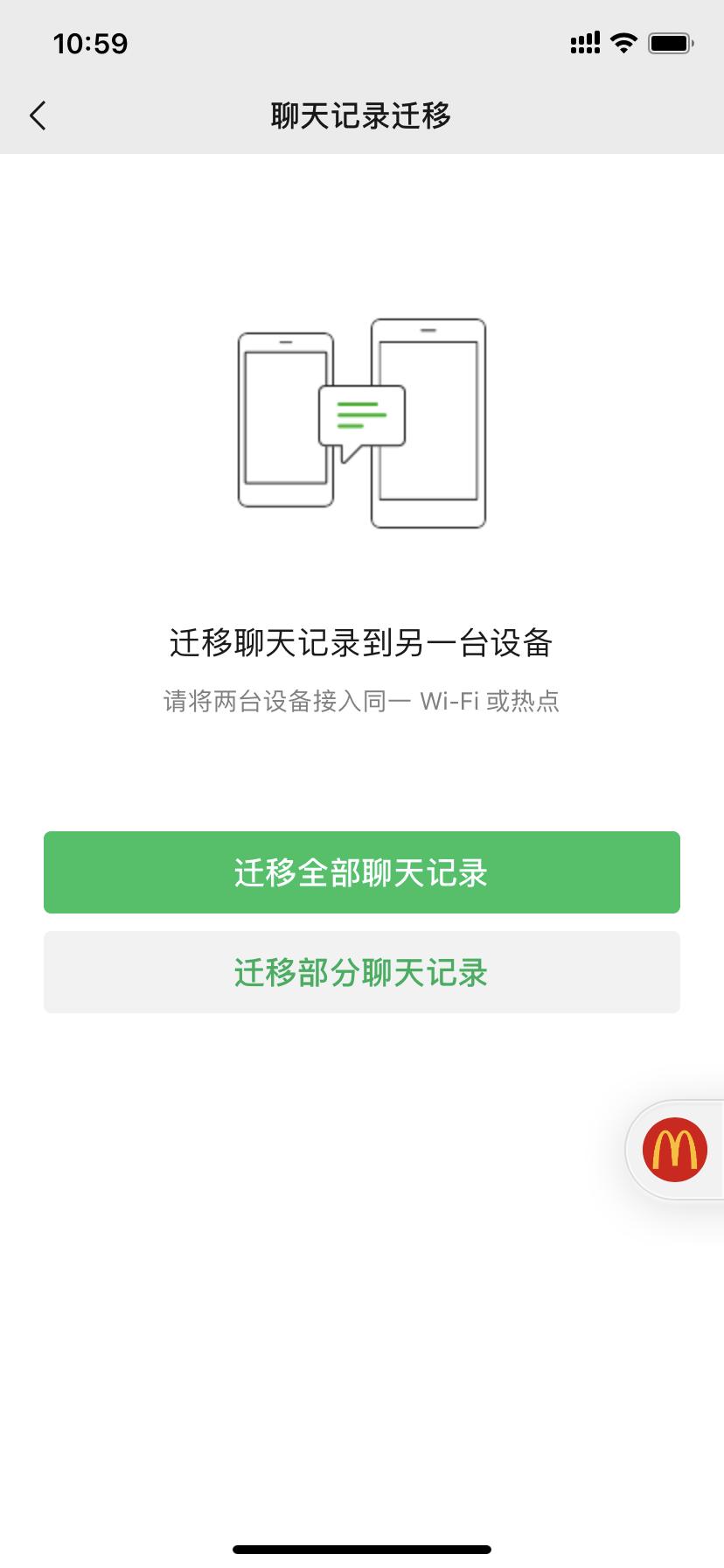 苹果手机换成小米怎么转移数据,华为传小米数据怎么传到苹果