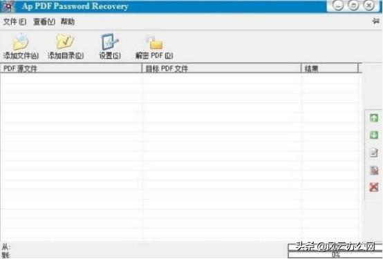 wps怎么解除pdf密码保护,pdf密码忘了不要紧三步轻松解除