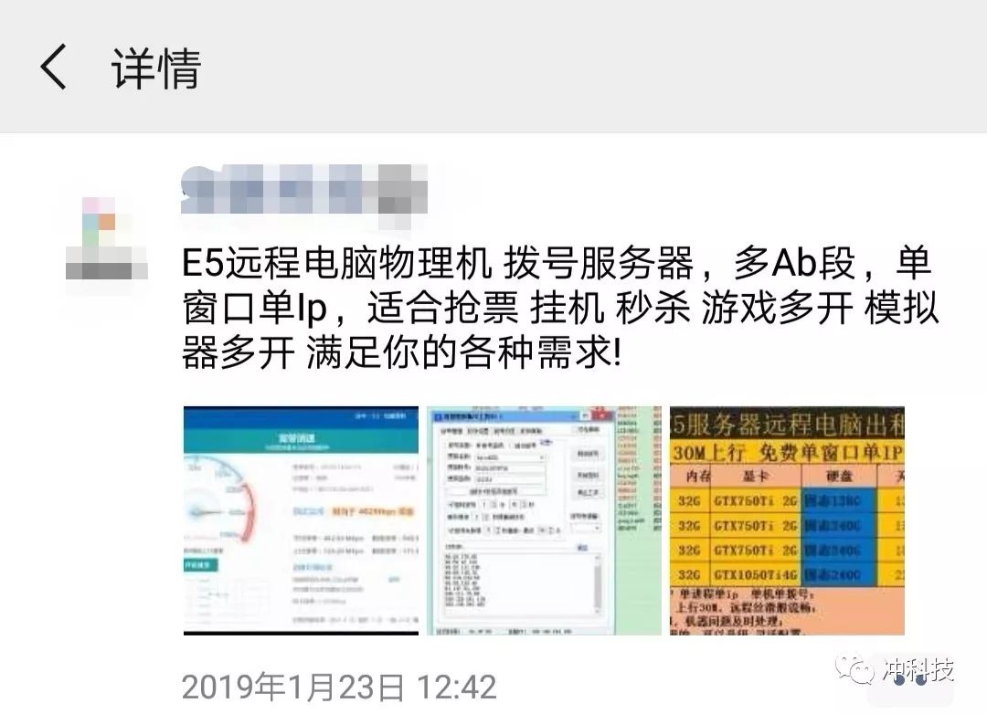 春运上演抢票大战赚差价抢票,春运抢票加速包是真本事