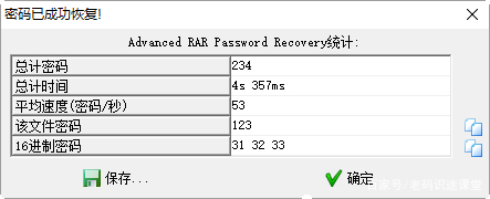 2个数字的密码大全,常见的数据加密解密方法实训设备