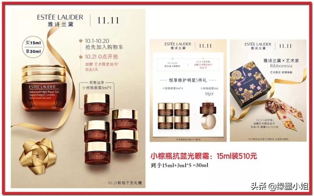 双十一雅诗兰黛兰蔻通通半价！再不加购物车就要错过一个亿