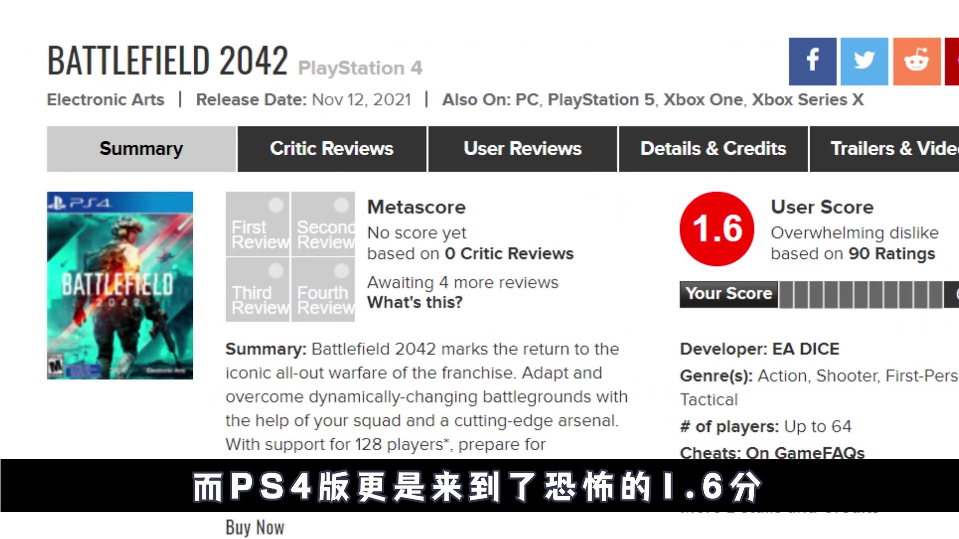 战地2042为什么评价这么低,战地2042为什么评分那么低