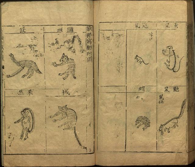 李时珍本草纲目书目录,李时珍本草纲目下卷