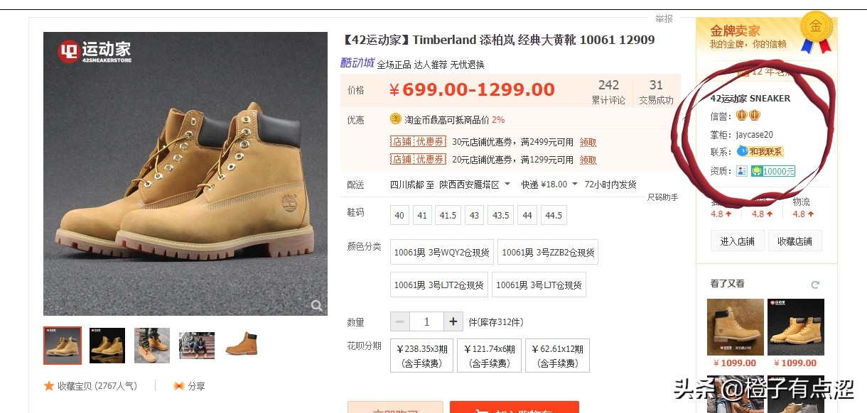 淘宝商品怎么确定是正品,淘宝购物怎么分辨正品