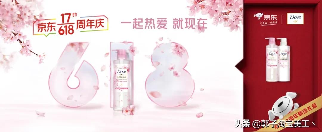 京东618三大关键词,京东618新标