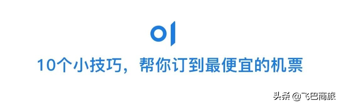 哪个航空公司订机票最便宜,航空公司机票打折能有多便宜