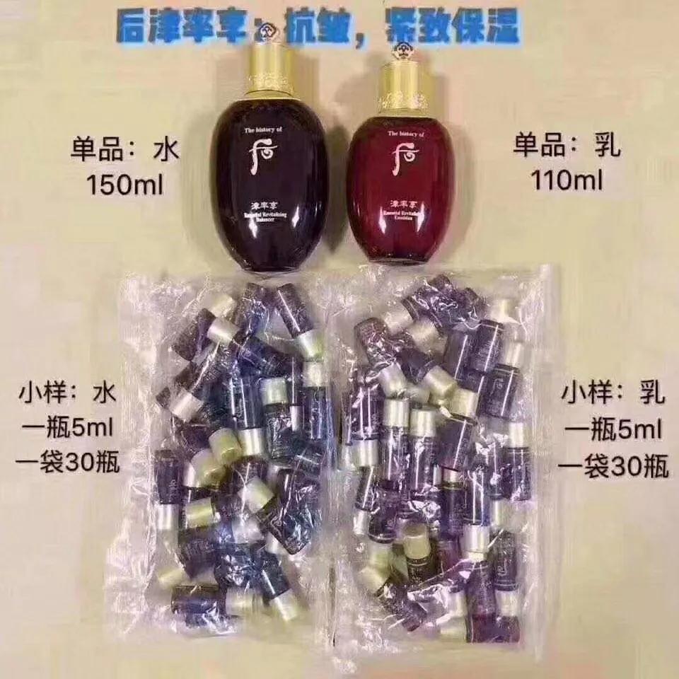 whoo后津率享水乳小样怎样用,韩国whoo后护肤品套装