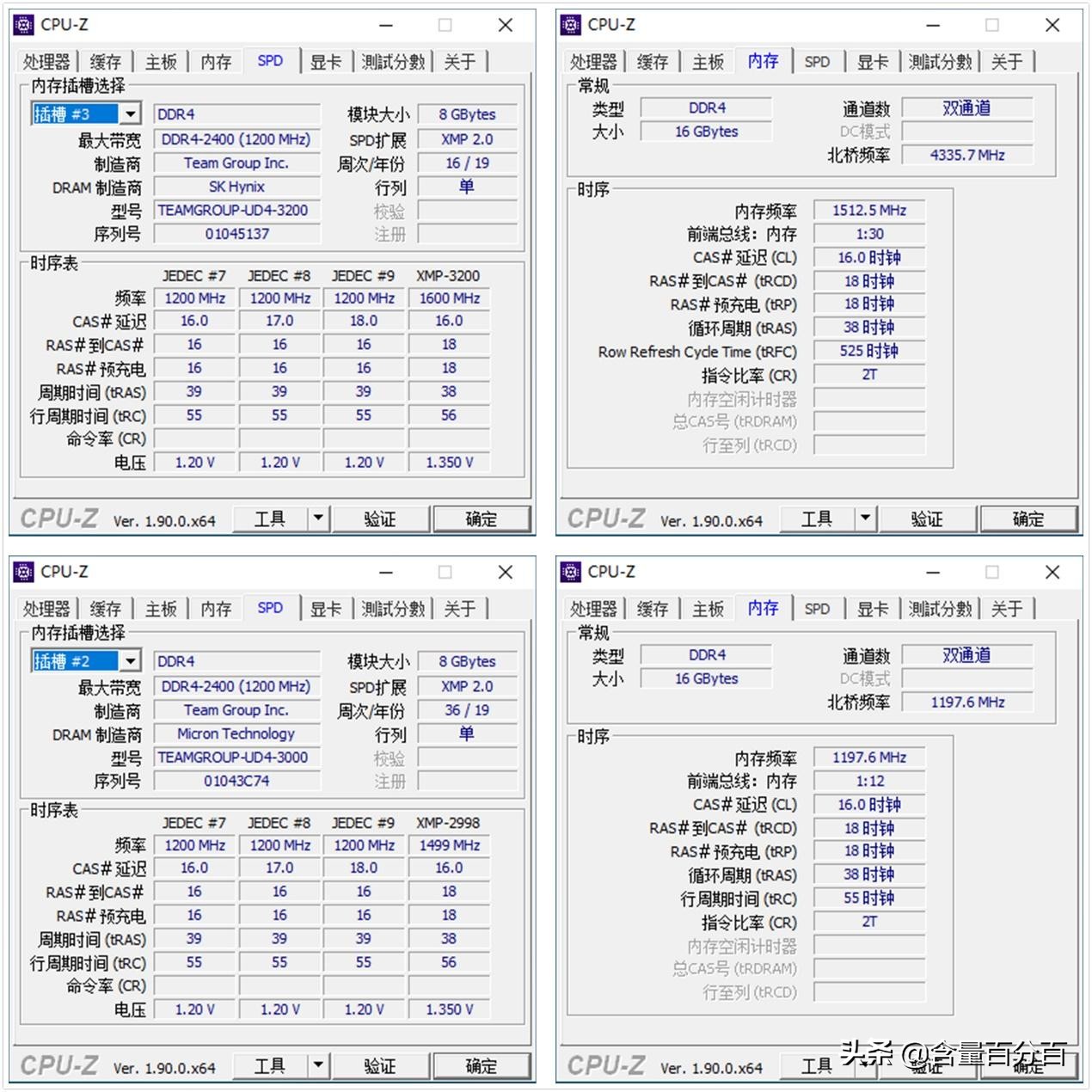 内存ddr42666和3000的区别,ddr42400和3200混插还是不插
