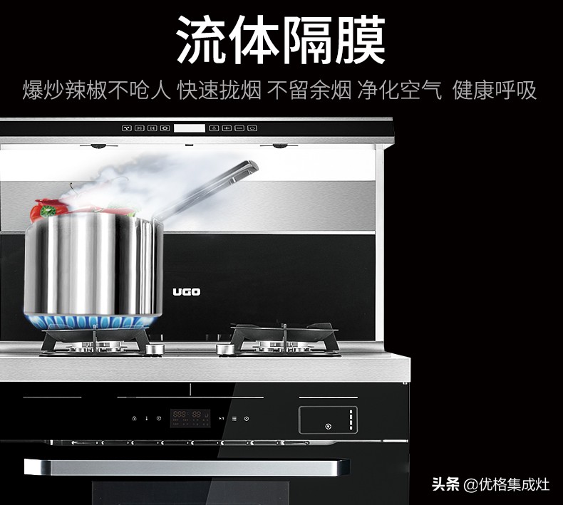 优格集成灶全图,优格集成灶拆洗