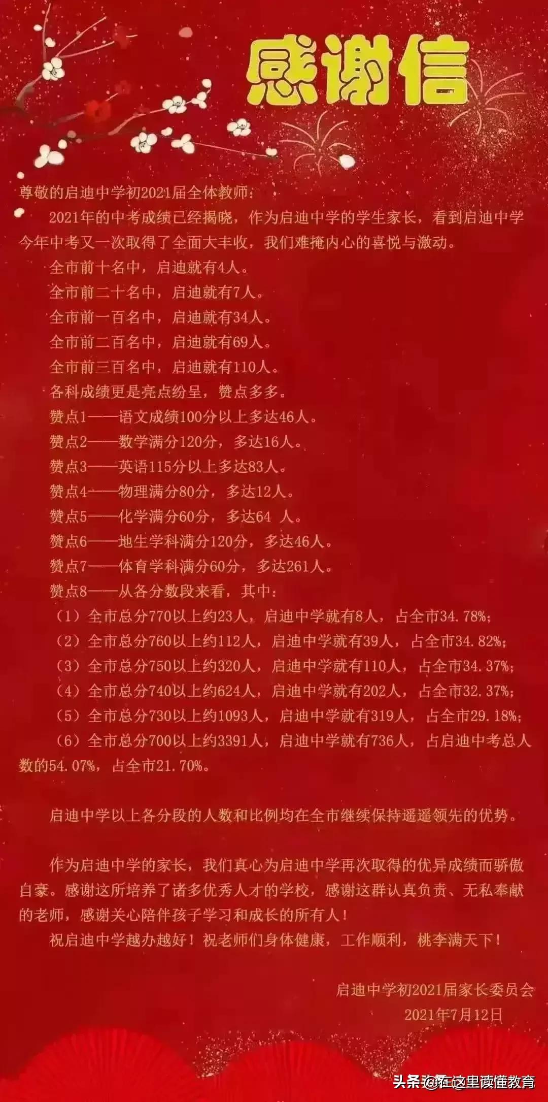 西安市2021年中考定向名额分配,2022西安中考成绩排行榜