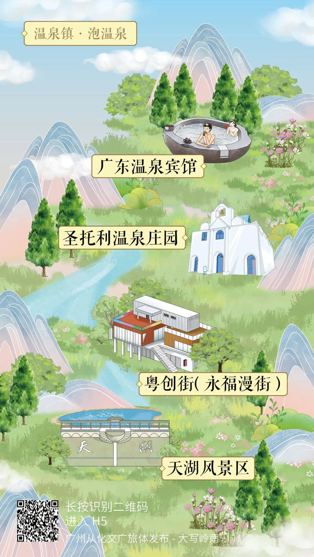 五一假期从化旅游攻略,夏季从化二日一夜旅游攻略