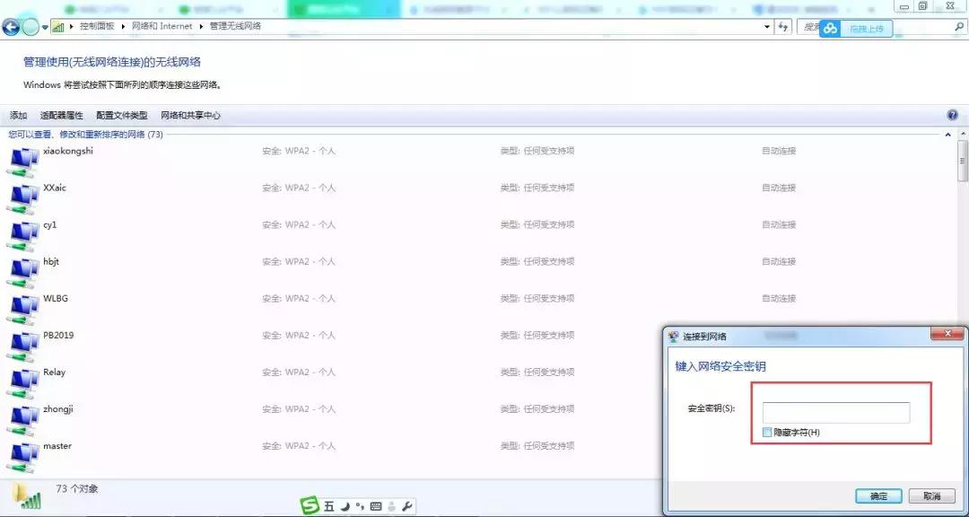 笔记本电脑怎么连接手机热点上网,笔记本手机热点正常wifi连接不上