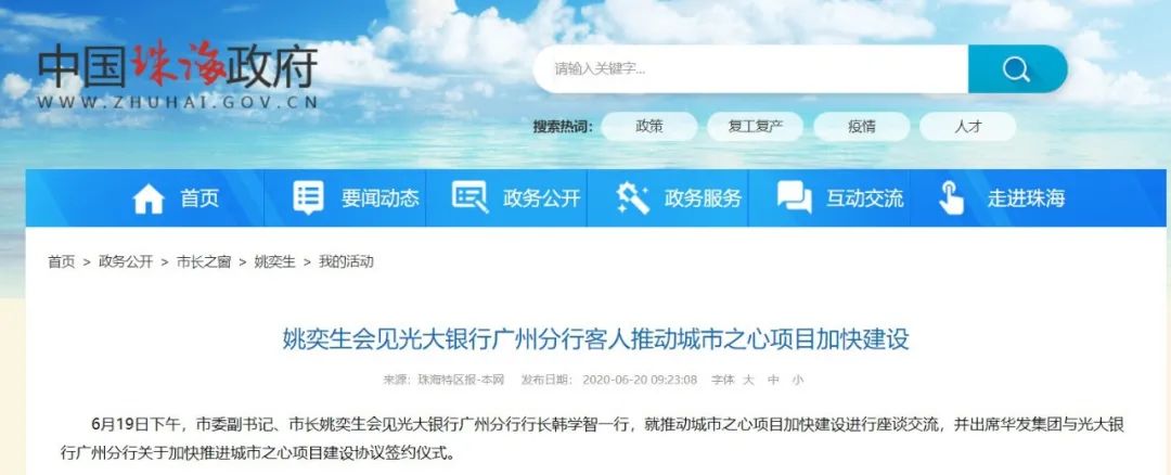 临海九洲港最好楼盘,临海九洲港万科楼盘