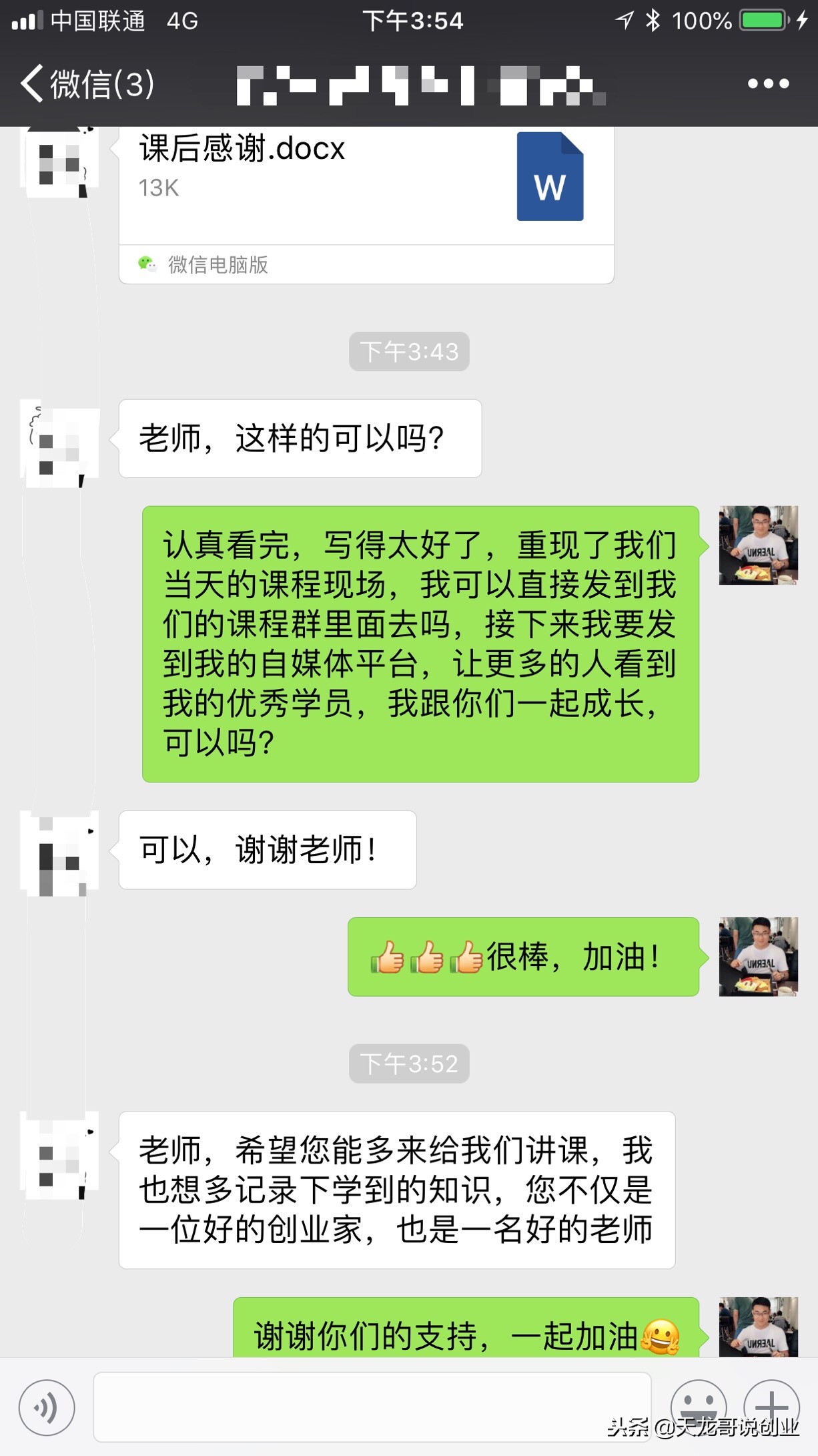 武汉华中师范大学选修课,创业大讲堂武汉大学