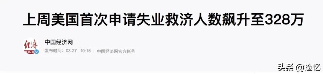 疫情还没完,300万人下岗了