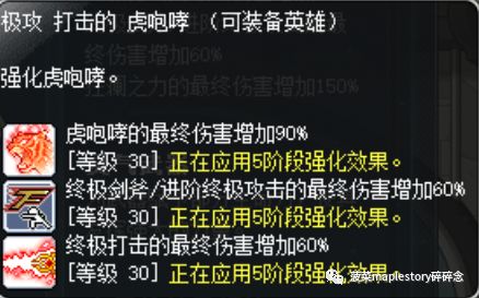 冒险岛英雄面板怎么堆,冒险岛职业攻略英雄篇