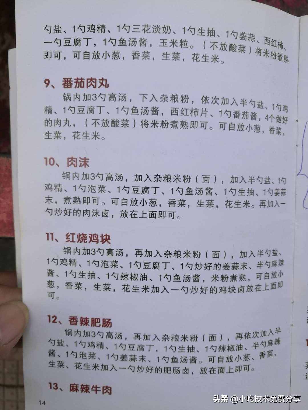 五谷酸菜鱼鱼粉加盟,武汉五谷鱼粉加盟官网