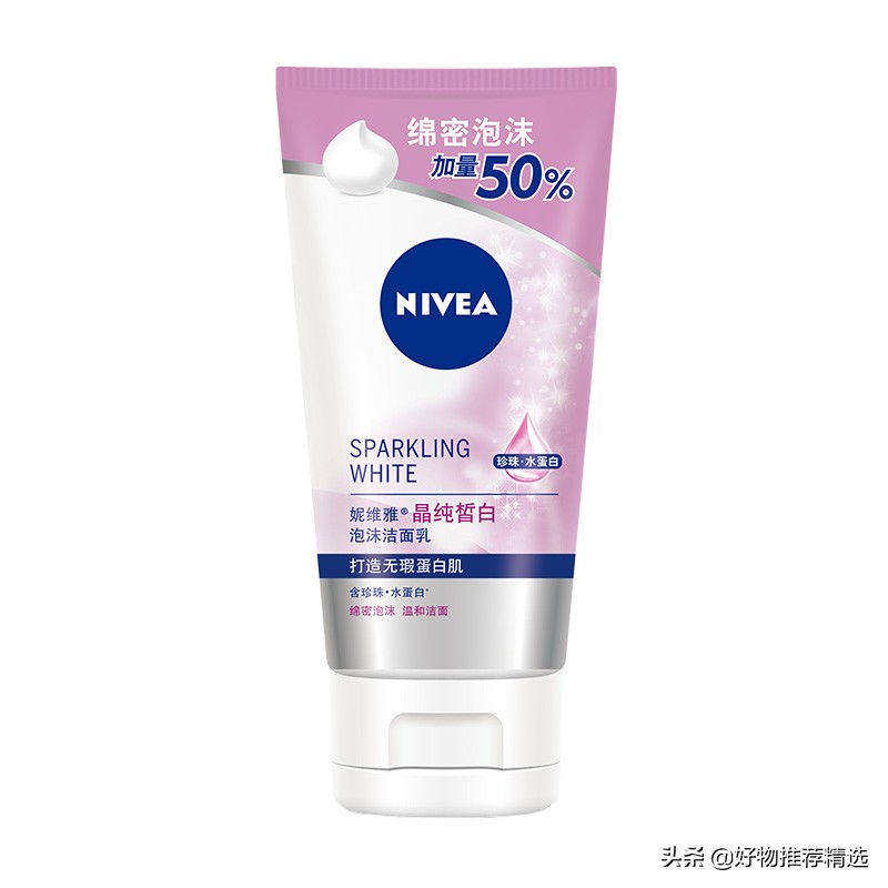 女士洗面奶哪个牌子最好用,哪个牌子的洗面奶好用效果好女士