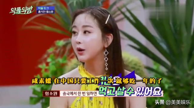 咸素媛陈华相差18岁的母子恋崩了，双双承认节目造假