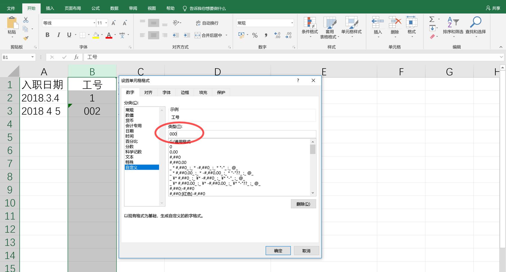 excel教程怎么快捷的操作每月的表,excel技巧数据取整到固定数字
