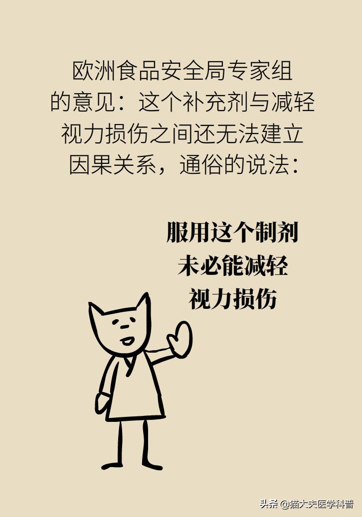 眼干、眼涩、眼疲劳，补叶黄素管用吗？