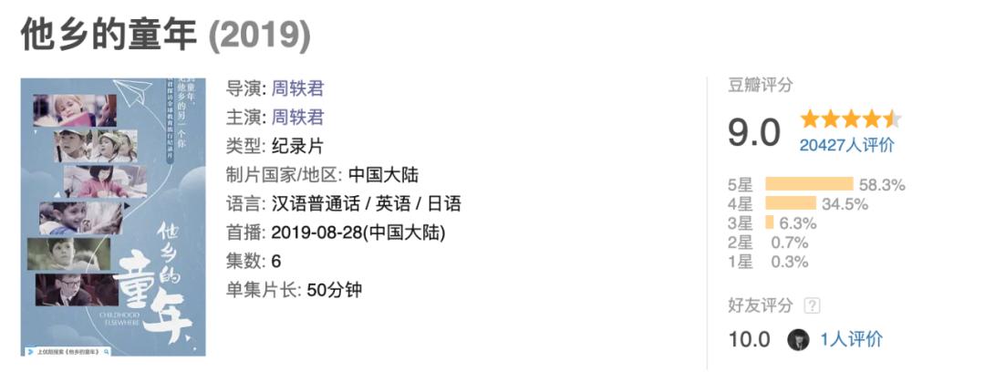 看剧透,看预告就想去订票的电影