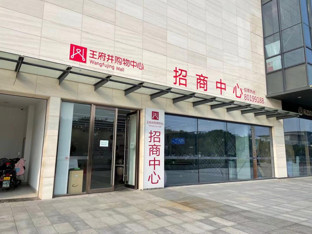 亚马逊王府井甄选店不开了吗,兰州王府井今天开不开