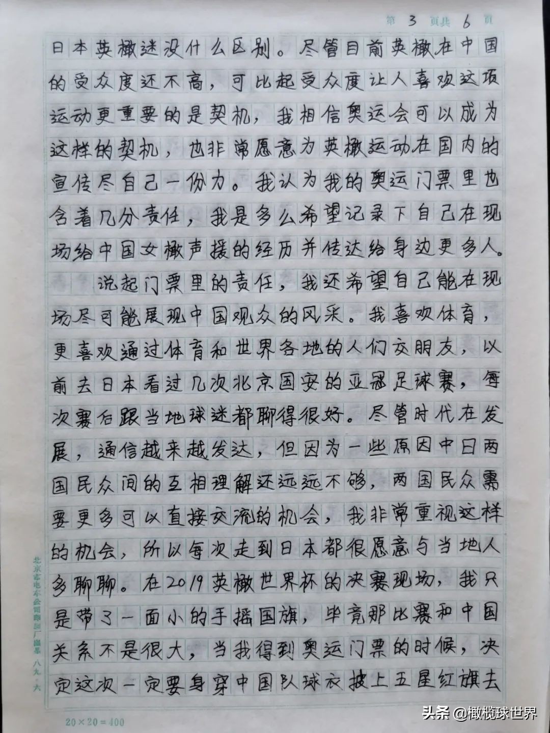 中国女橄榄球队出征前宣示,中国女子橄榄球队的信息