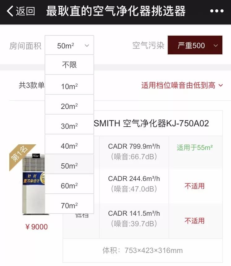 最牛逼空气净化器测评排名,除霾空气净化器哪款好