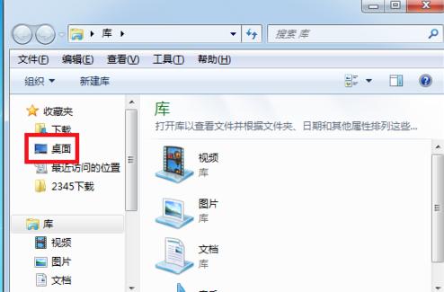 win7开机桌面图标不见了右键失效,开机不显示桌面任务栏无图标