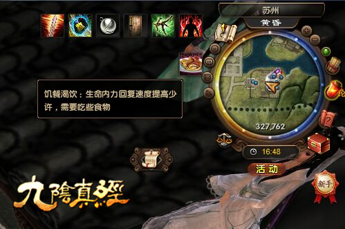 舌尖上的《九阴真经》，大侠：闯江湖，不吃饱喝足怎么行