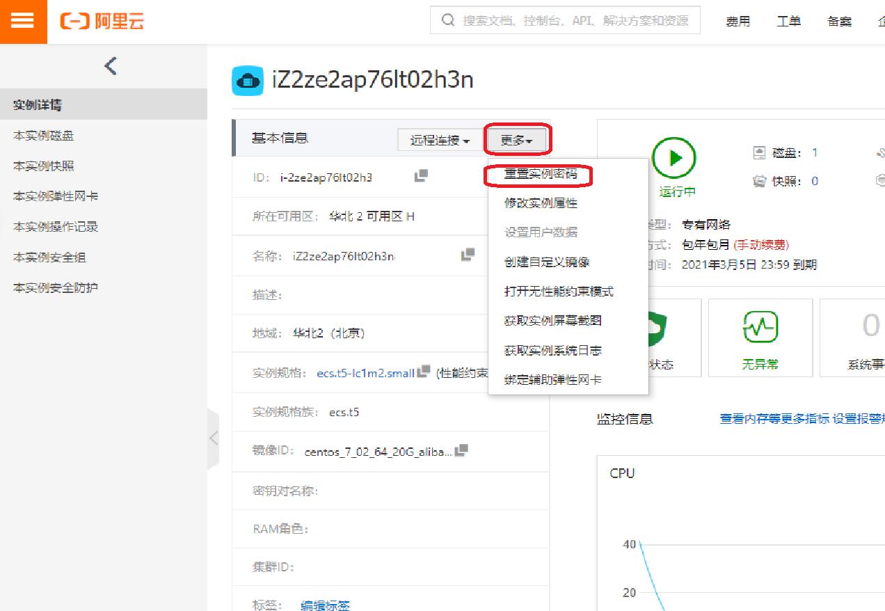阿里云ecs域名购买,阿里云域名备案和服务器备案