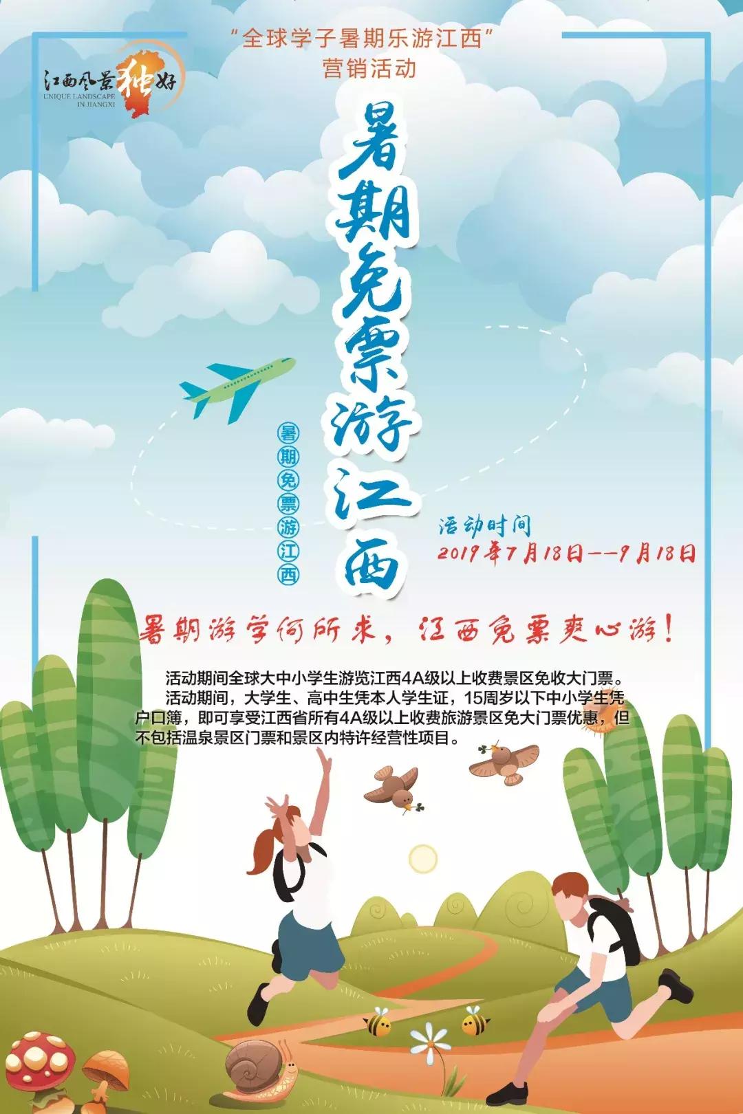 两个人去江西玩2天需要多少钱,江西旅游必去十大景点免门票